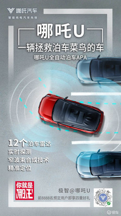 哪吒汽車(chē)×寧德時(shí)代 | 簽訂戰(zhàn)略合作協(xié)議